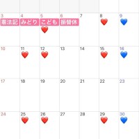 5月のシフト🌟