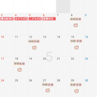 5月出勤予定変更のお知らせ