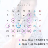 6月の予定です♡