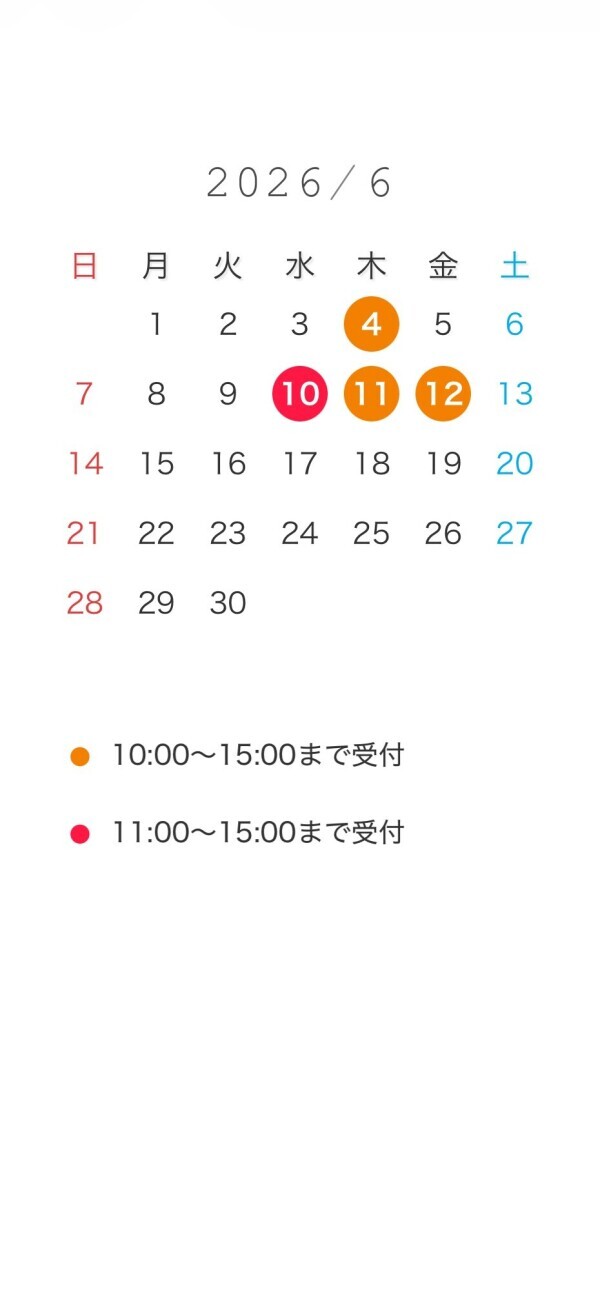 6月前半の予定！