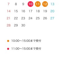 6月前半の予定！