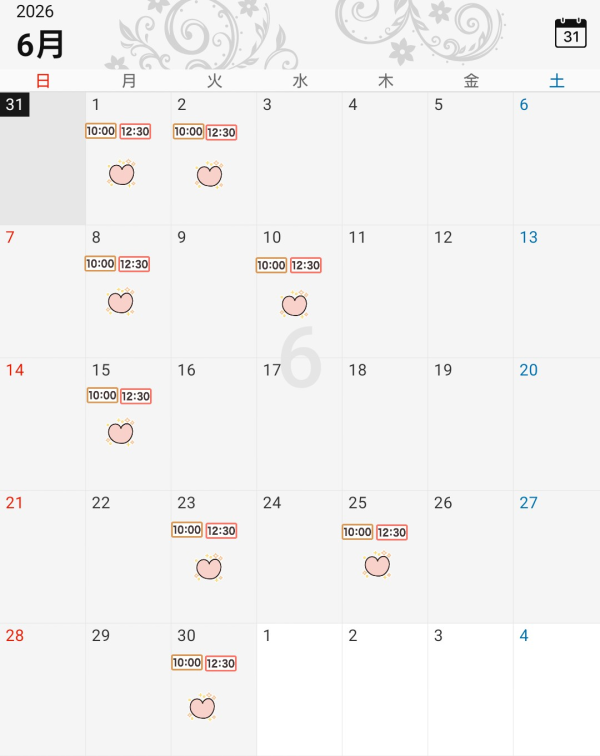6月の予定