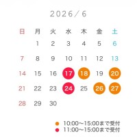 6月後半の予定