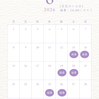 うるるん♡なあそこ‥