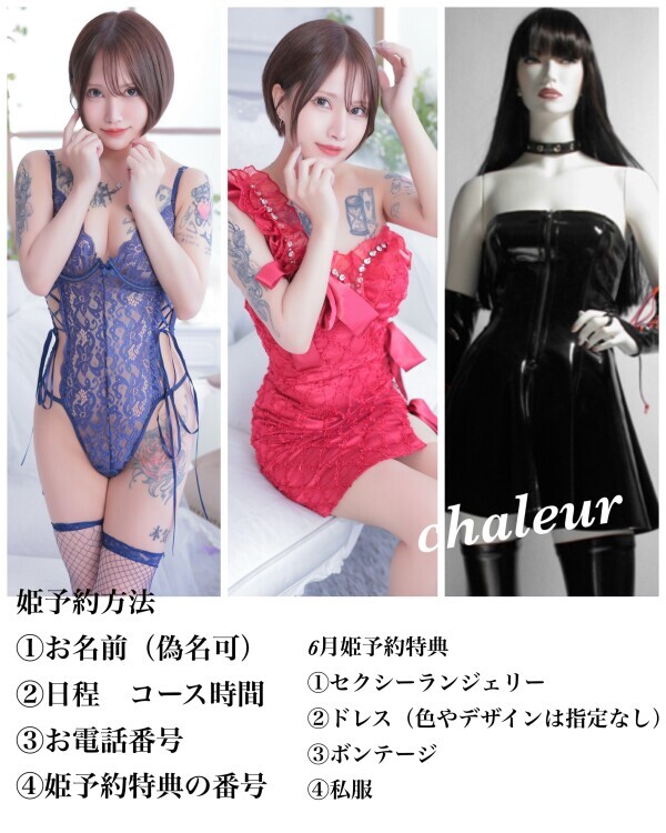 🎀姫予約特典と今月のスケジュール🎀