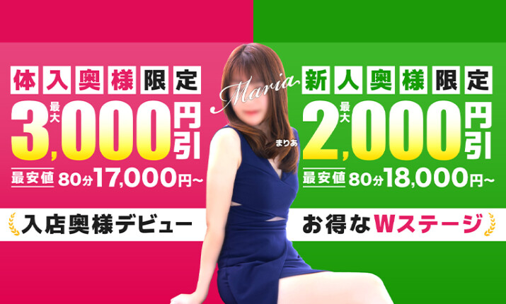 入店奥様デビューWステージ