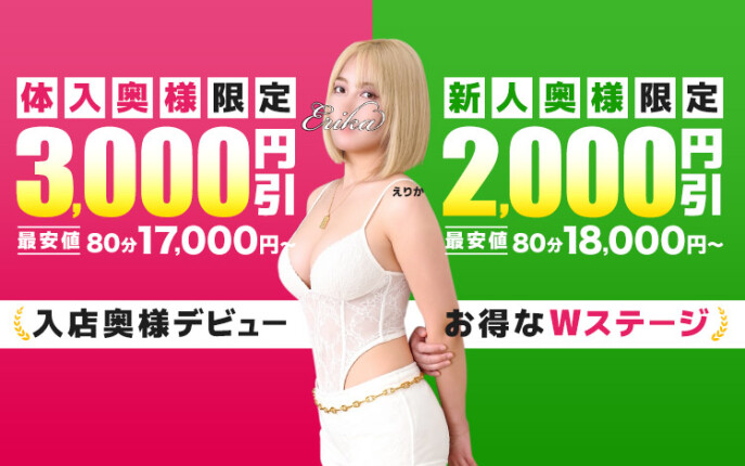 入店奥様デビューWステージ