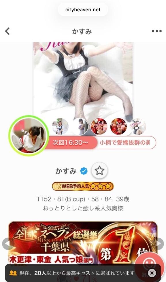 次回16:30〜