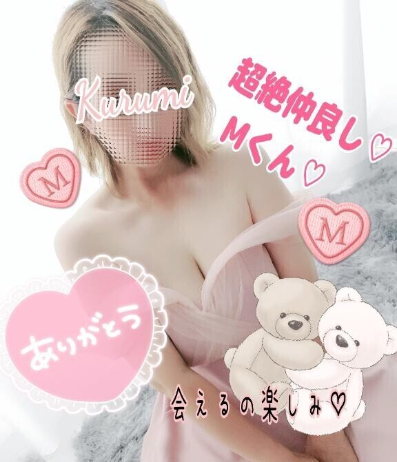 事前予約ありがとう♡