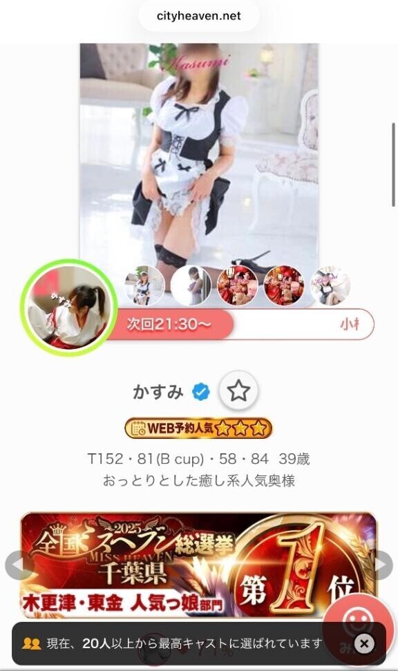 次回21:30〜
