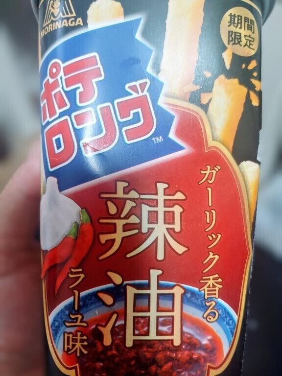思わず…