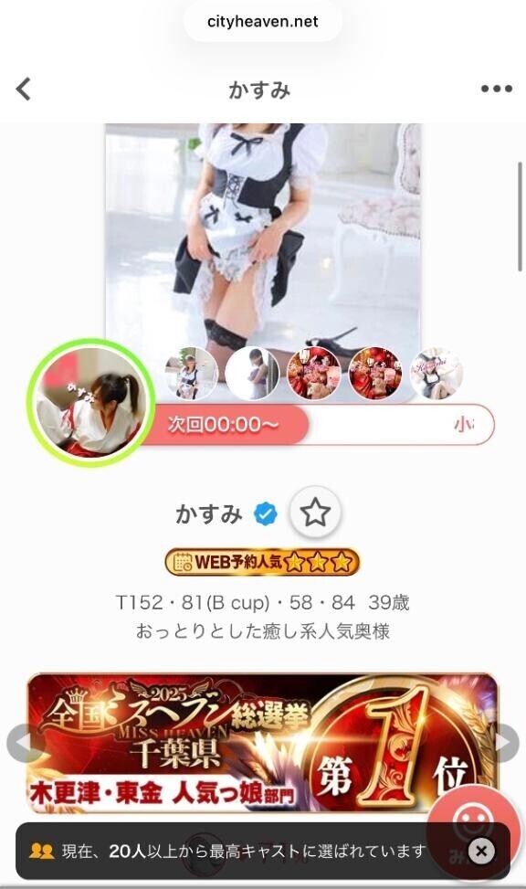 次回0:00〜