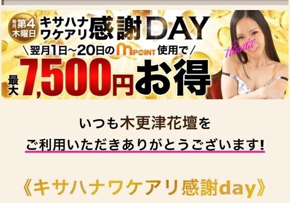 本日のイベント