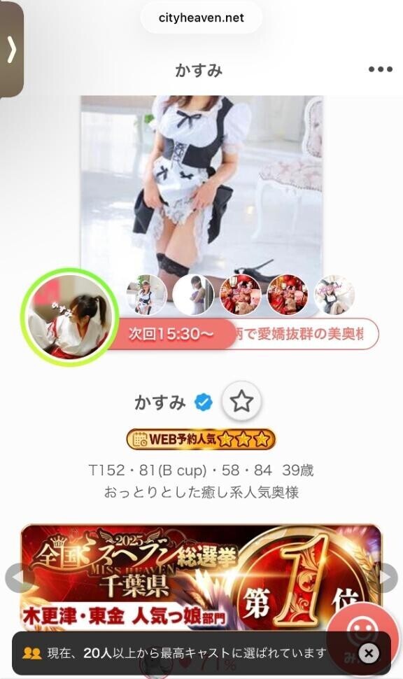 次回15:30〜
