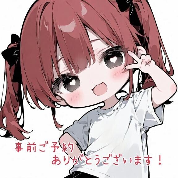 仲良しさんありがとうっ