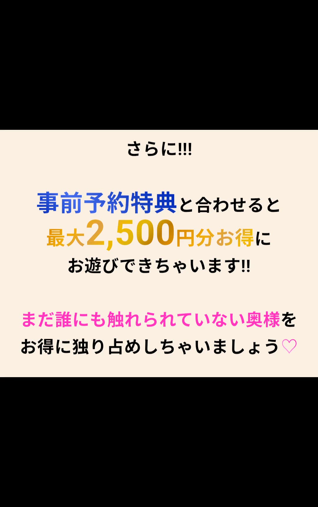 いちばん枠がお得‪‪🫶‪