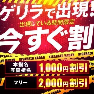 ゲリラだよ