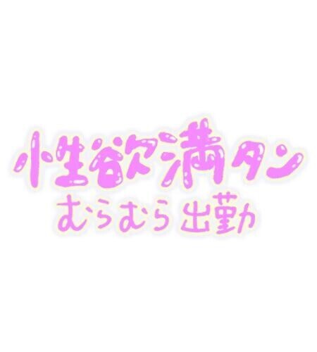 到着しました！