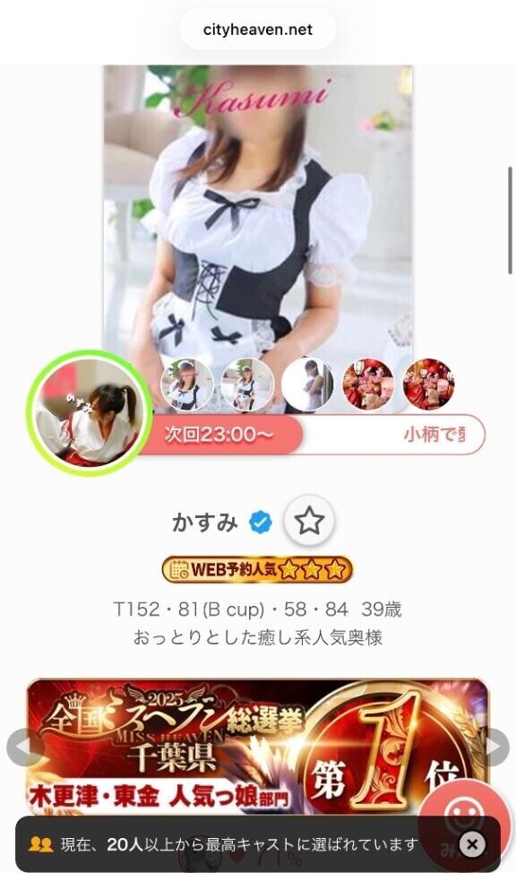 次回23:00〜