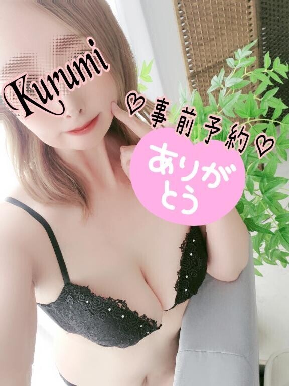 事前予約ありがとう♡