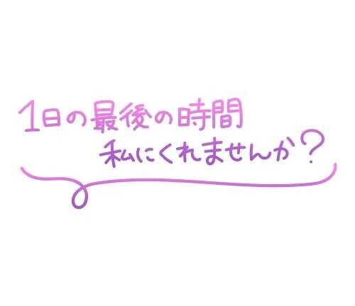 こんばんは