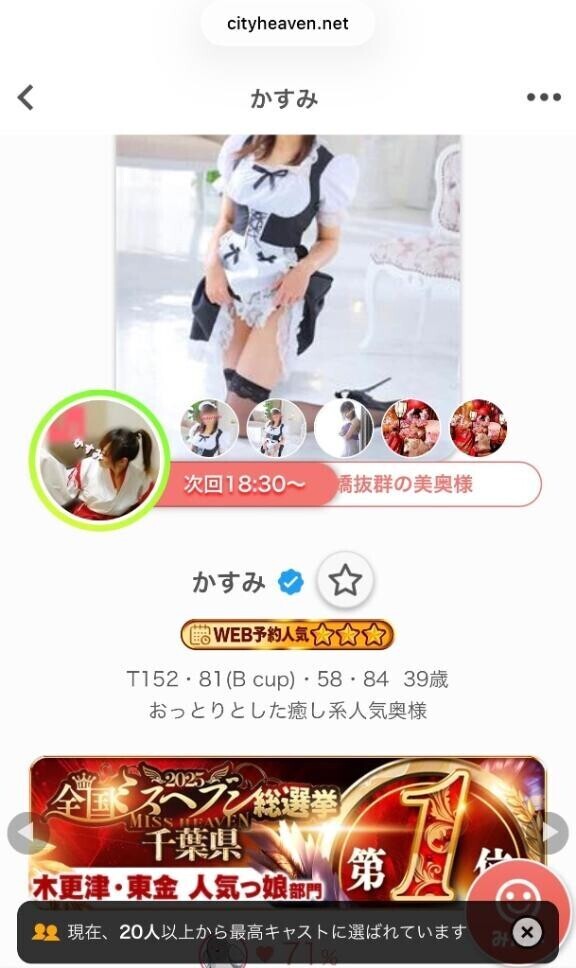 次回18:30〜