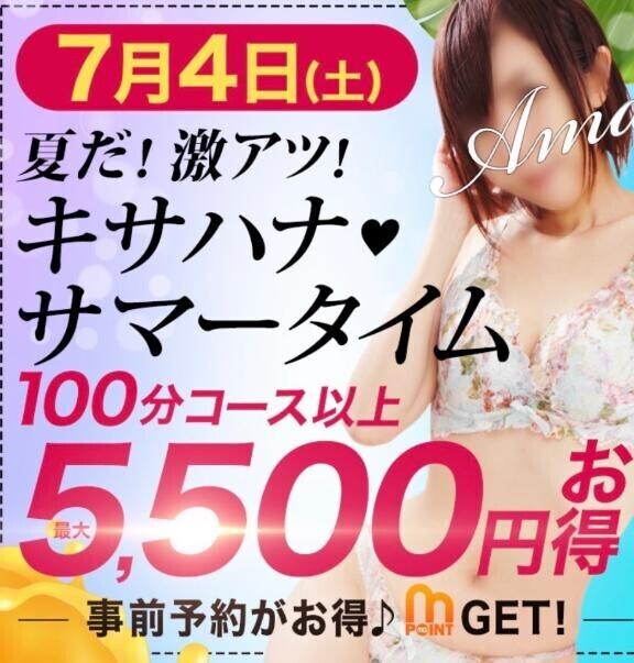 🩷本日🩷