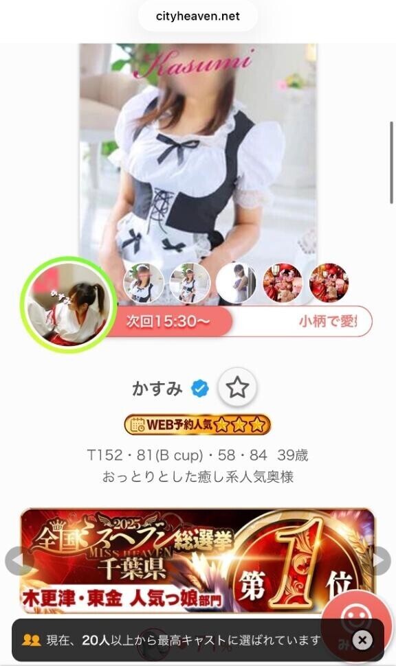 次回15:30〜