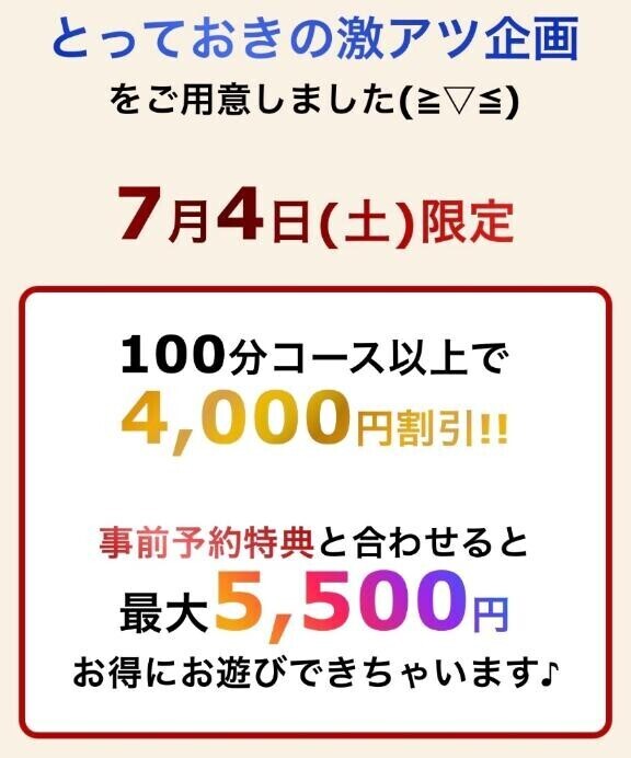イベントです