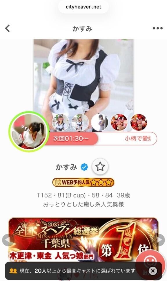 次回 1:30〜