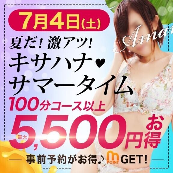 まだまだ～