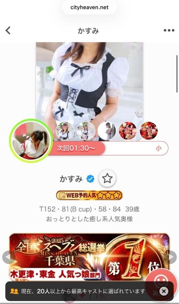 次回1:30〜