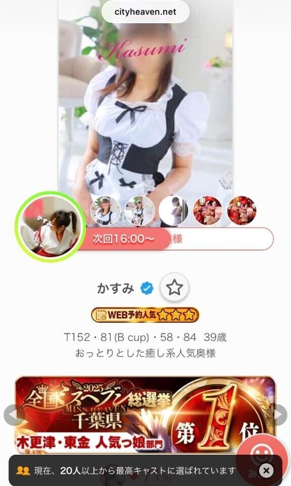 次回16:00〜