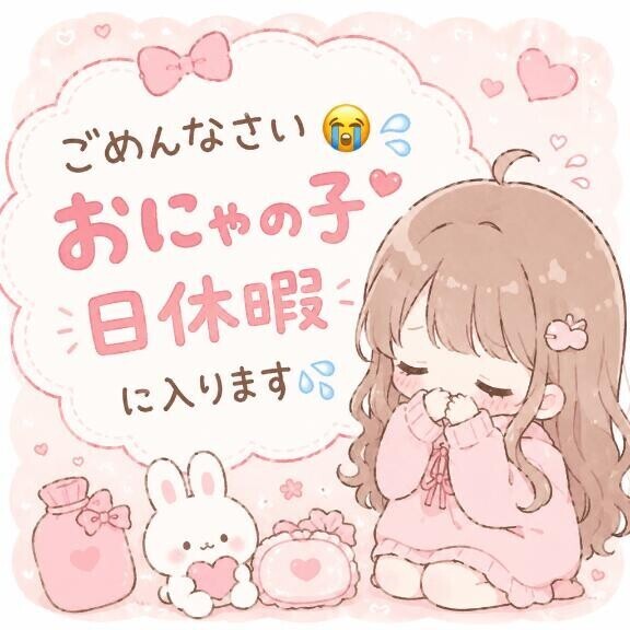 次回9日木曜日から