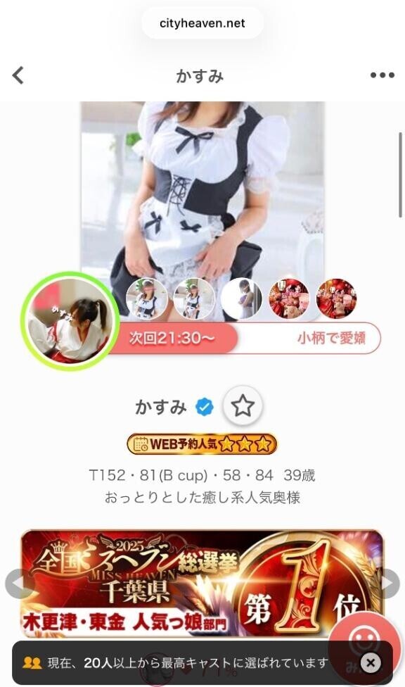 次回21:30〜
