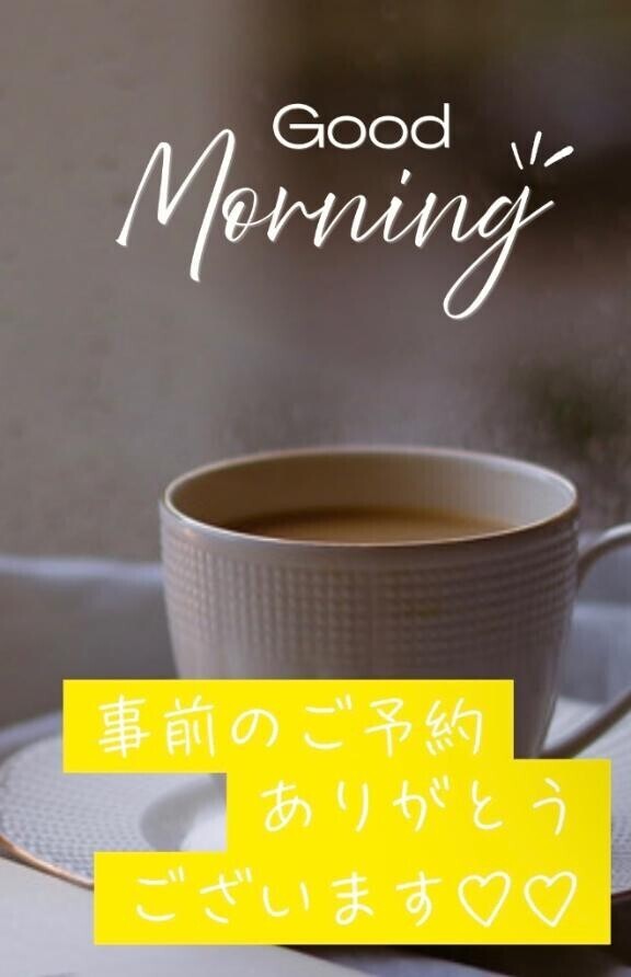 12日のご予約🩷
