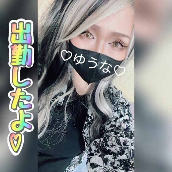 到着♡