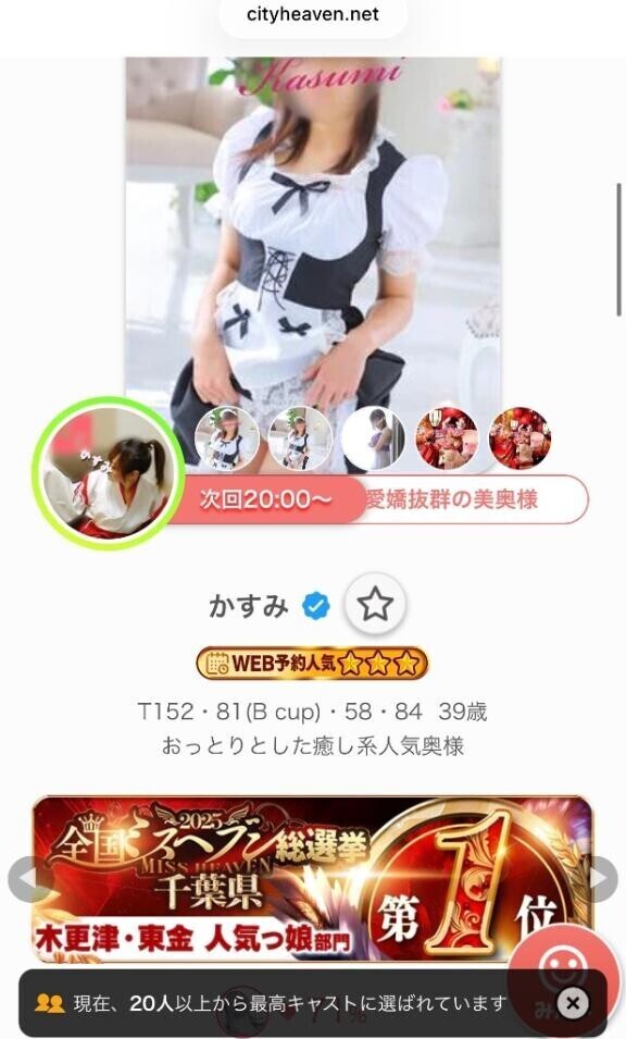 次回20:00〜