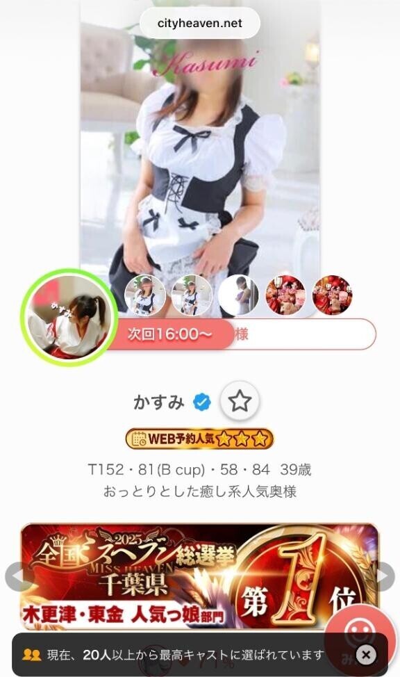 次回16:00〜