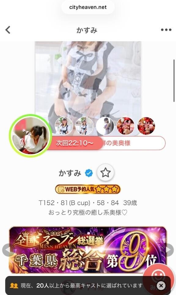 次回 22:10〜