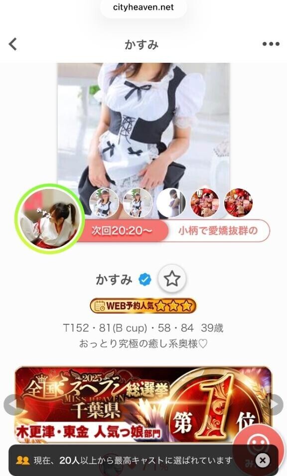 次回20:20〜