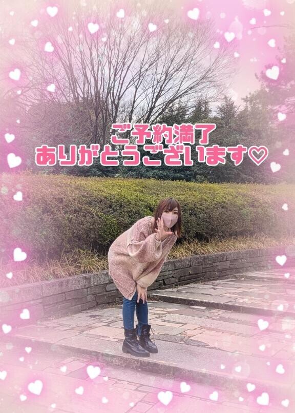 受付終了です