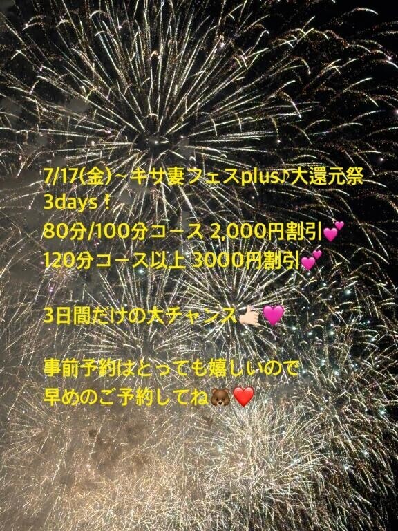 本日よりイベント開催