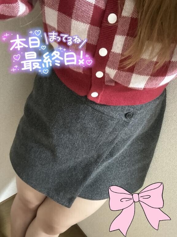 最終日！