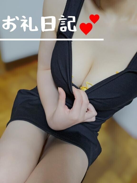17日お礼