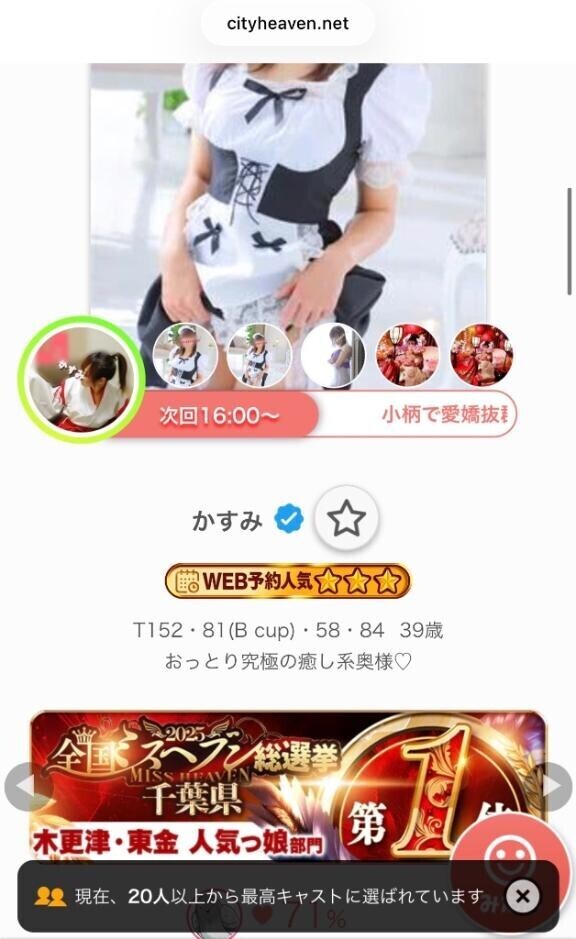 次回16:00〜