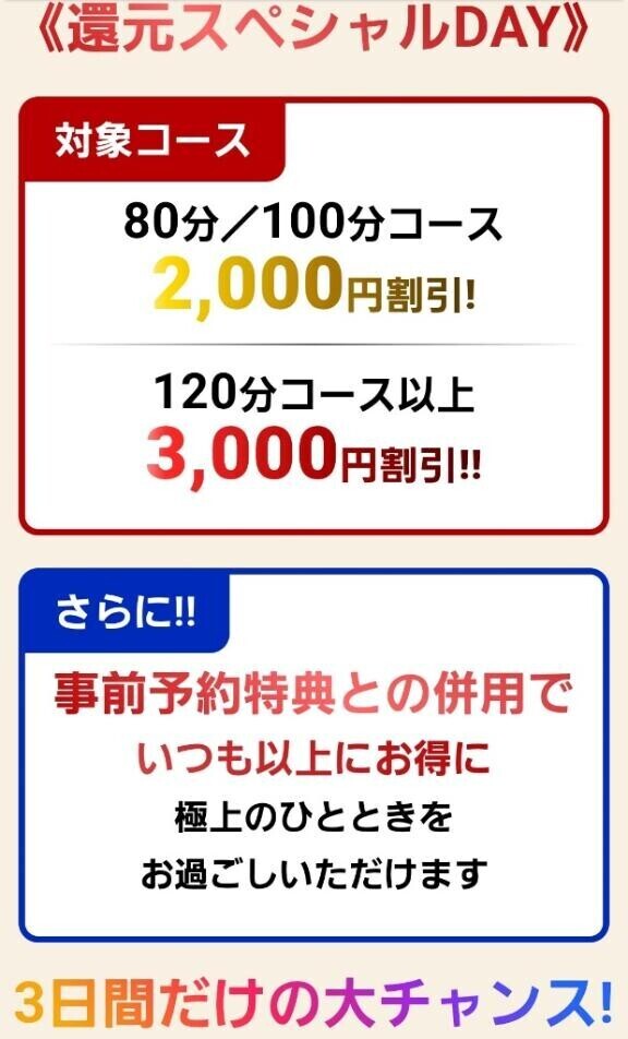 イベントデー