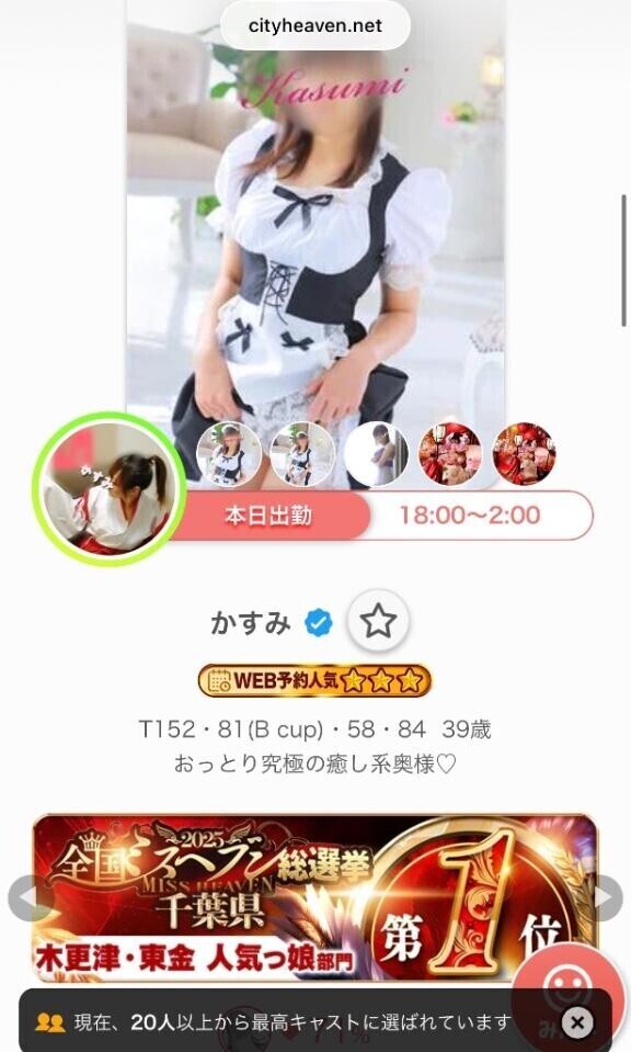 18:00〜変更