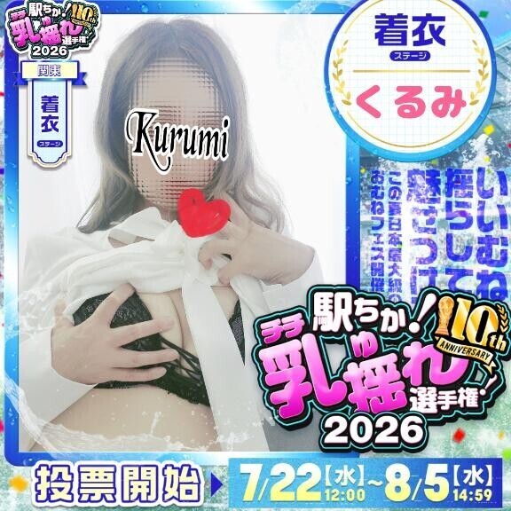 お願い♡