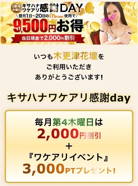 本日のイベント